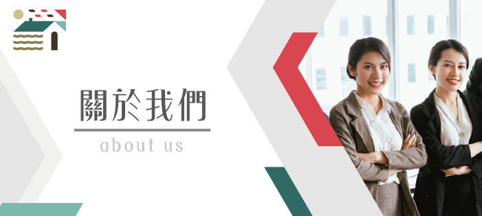 瑞隆展代書事務所_關於我們